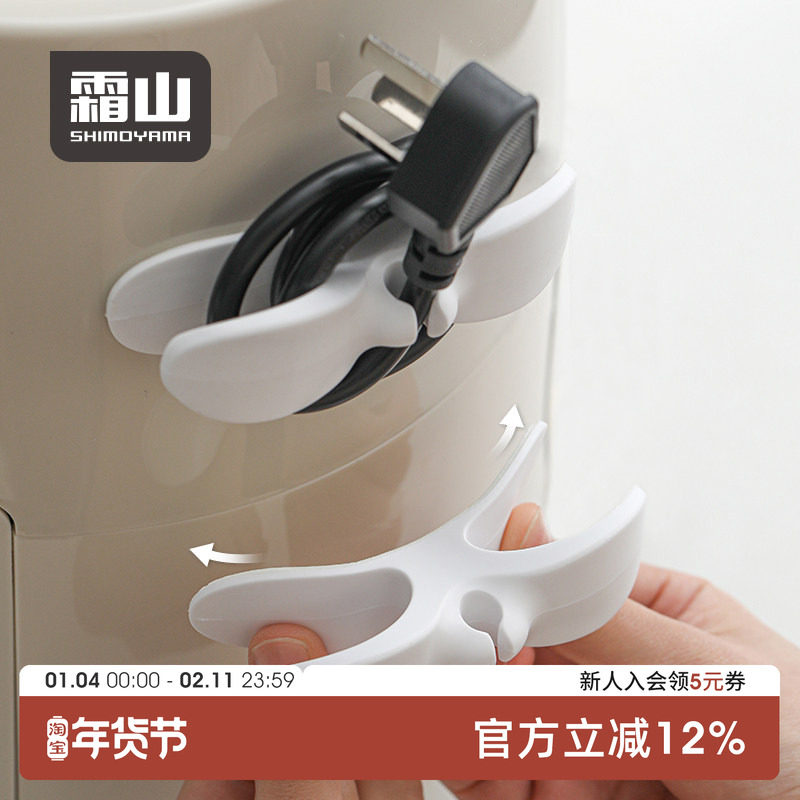 日本霜山电线固定器免打孔绕线器整理走线神器充电线数据线理线器,收纳整理,理线器/集线器/绕线器,淘宝优惠券,粉丝福利购,淘宝优惠卷