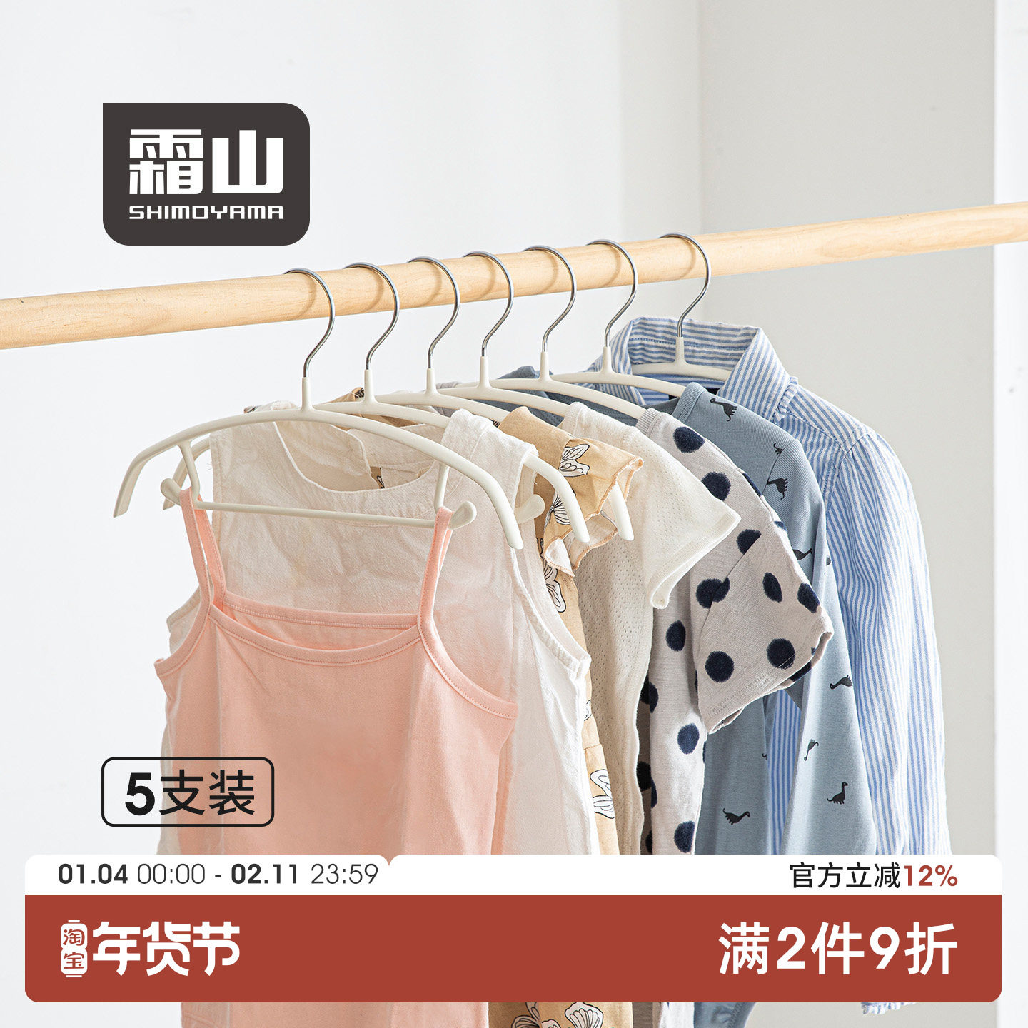 霜山防滑无痕衣架套装浸塑带挂钩多功能家用不鼓包内衣吊带晾晒架,收纳整理,金属衣架,淘宝优惠券,粉丝福利购,淘宝优惠卷