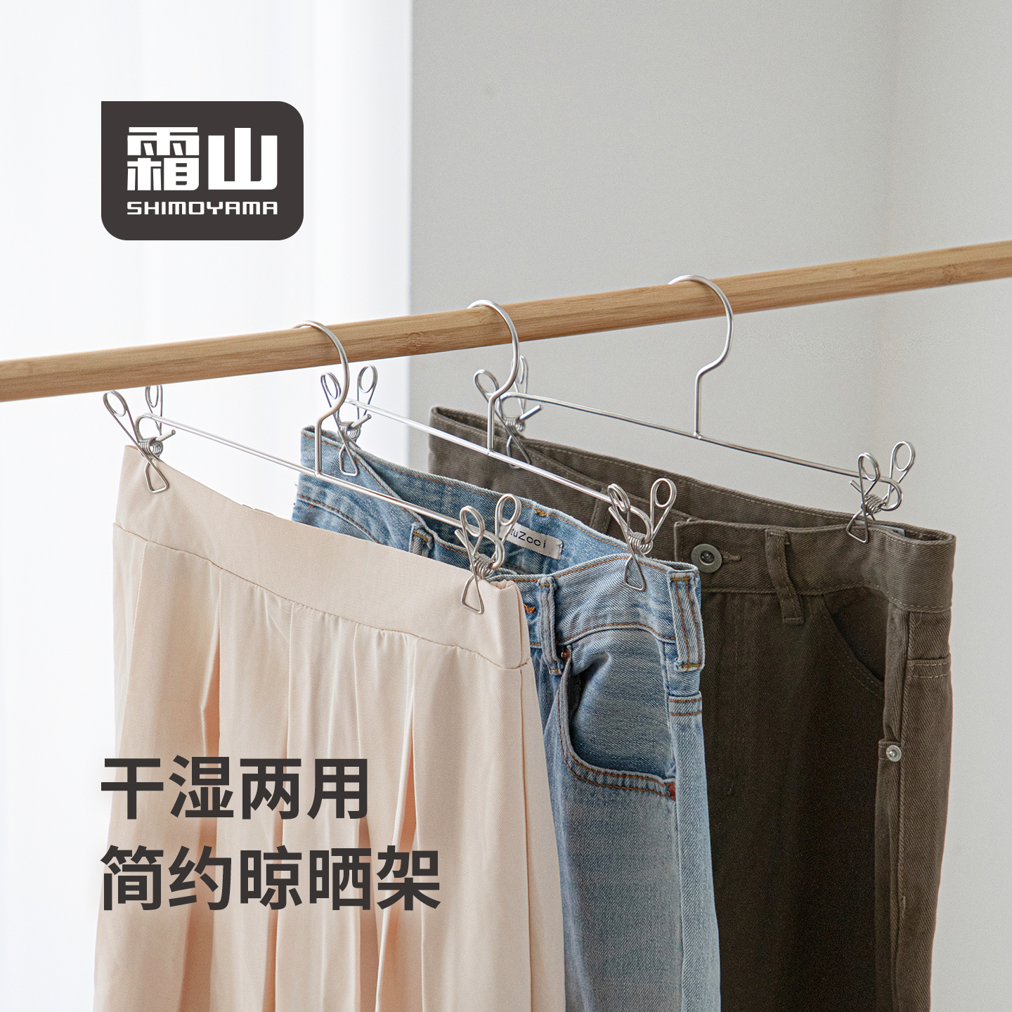 霜山304不锈钢晾晒架防风加粗