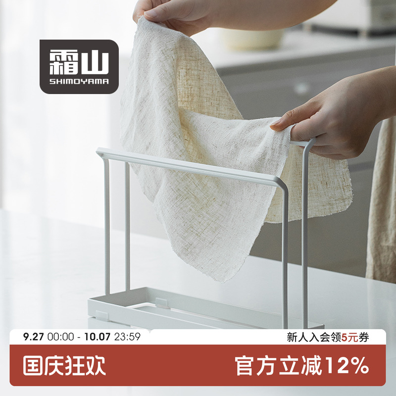 霜山抹布沥水架海绵收纳架晾晒架
