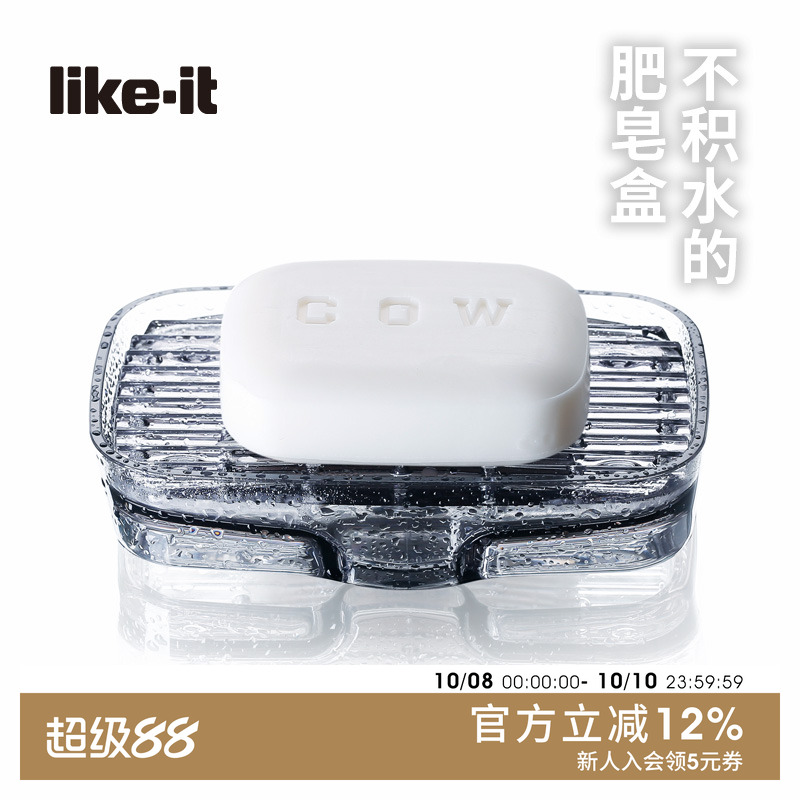 like-it日本进口沥水浴室肥皂盒