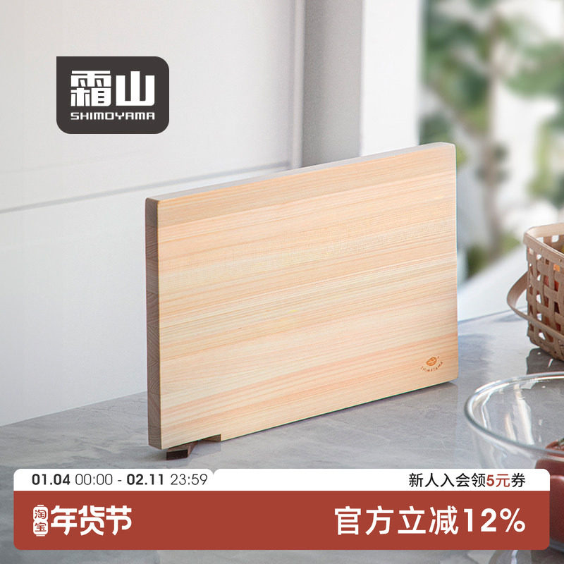 霜山可自立桧木砧板家用长方形加厚实木案板厨房不伤刀刃切菜板,厨房/烹饪用具,砧板/菜板,淘宝优惠券,粉丝福利购,淘宝优惠卷