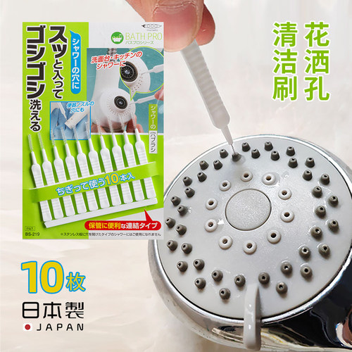 日本进口花洒孔缝隙清洁刷