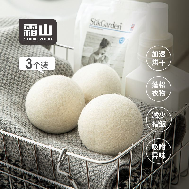 霜山烘干机羊毛球家用