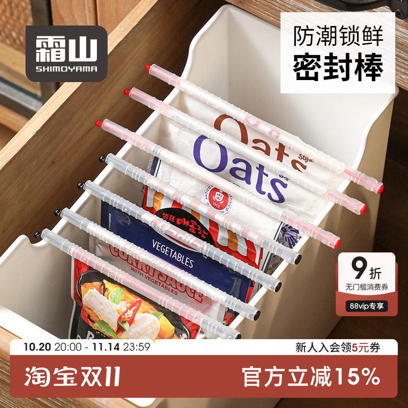 霜山厨房整理封口夹家用