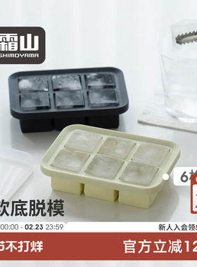霜山6格冰格家用冰箱软底脱模制冰模具食品级硅胶带盖方冰制冰盒