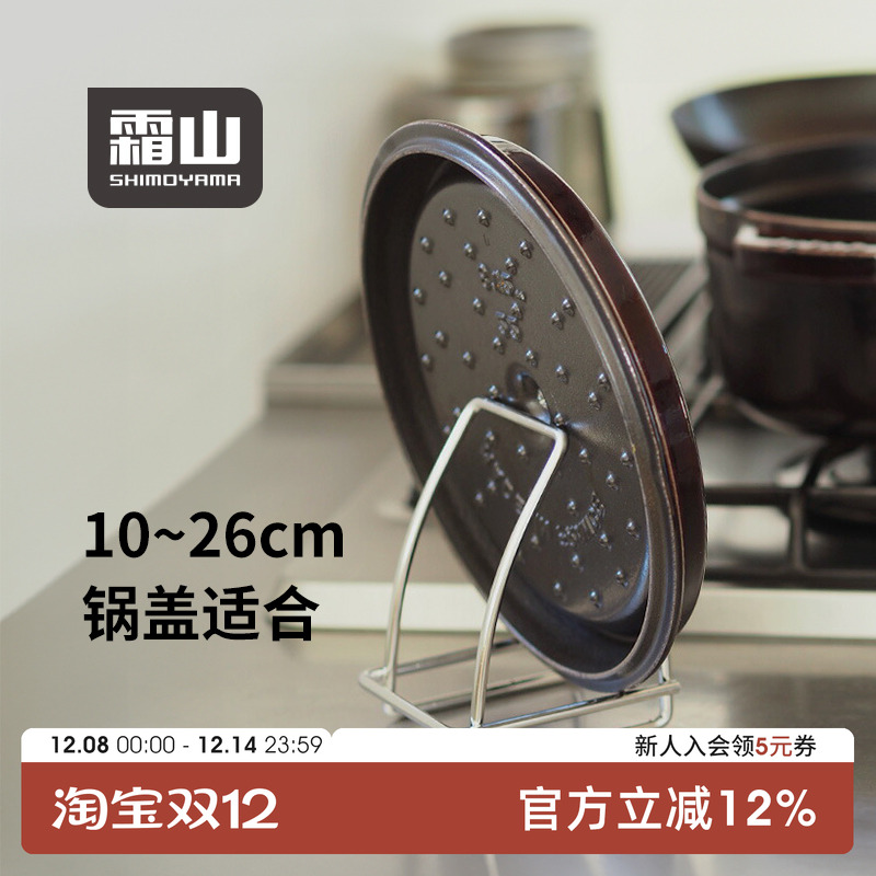 不锈钢锅盖架砧板架可洗碗机