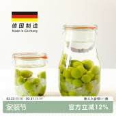 德国进口weck 瓶 Tulip系列郁金香密封罐果酱瓶酸奶玻璃罐蜂蜜分装
