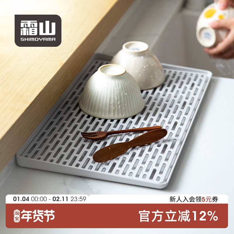 霜山茶盘家用茶杯水杯托盘方形厨房餐具沥水架双层客厅茶具收纳盘,餐饮具,茶盘,淘宝优惠券,粉丝福利购,淘宝优惠卷