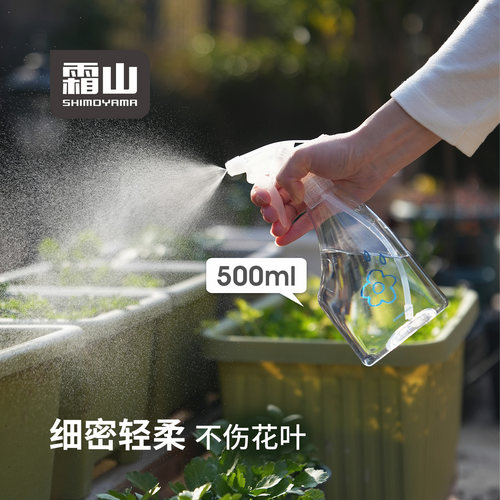 霜山细密轻柔喷雾500ml可调节