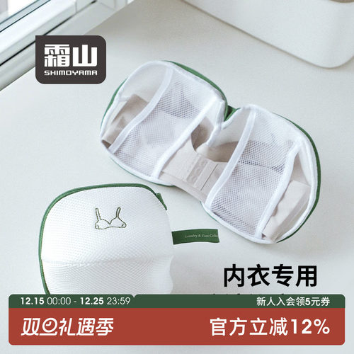 霜山加厚三明治网圆形文胸洗衣袋