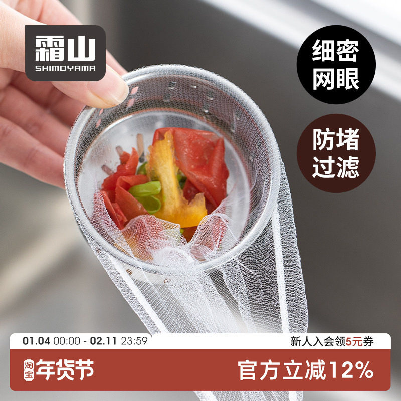 日本霜山水槽过滤网浴室地漏网罩一次性厨房垃圾笼下水道防堵神器,家庭/个人清洁工具,水槽过滤网,淘宝优惠券,粉丝福利购,淘宝优惠卷