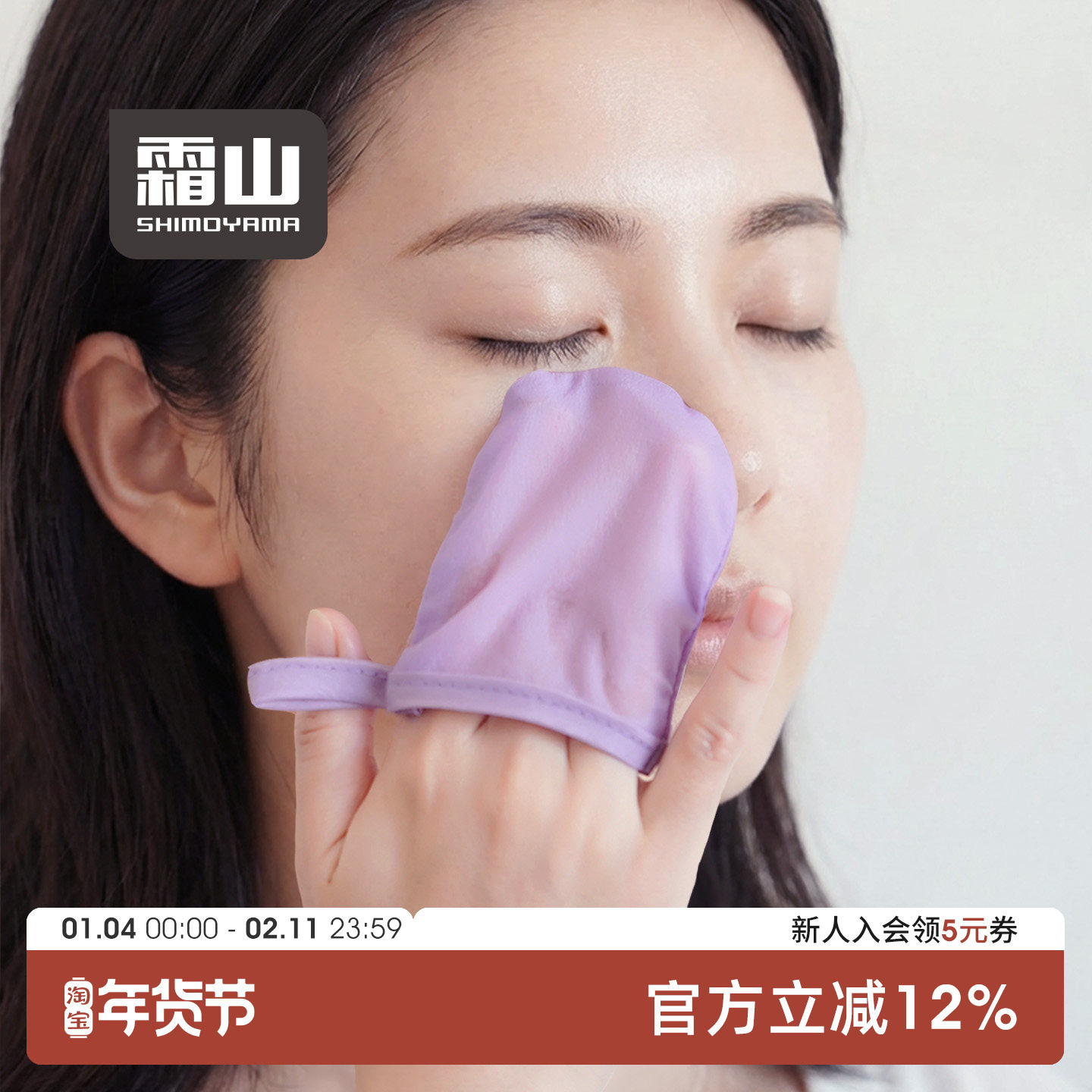 霜山桑蚕丝洗脸巾柔软亲肤去角质搓脸巾卸妆清洁面巾手套式脸巾,洗护清洁剂/卫生巾/纸/香薰,棉柔巾/洗脸巾,淘宝优惠券,粉丝福利购,淘宝优惠卷