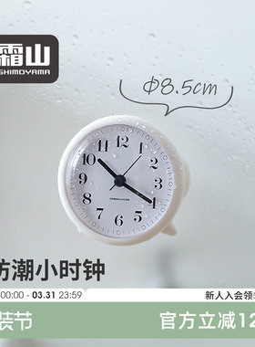 霜山硅胶可站立吸盘钟ins风家用浴室玻璃防潮时钟厨房冰箱贴钟表