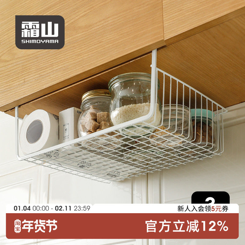 日本霜山橱柜分层架收纳吊柜下挂架厨房挂篮下挂篮置物架承重3kg,厨房/烹饪用具,厨房置物架/置物柜/角架,淘宝优惠券,粉丝福利购,淘宝优惠卷