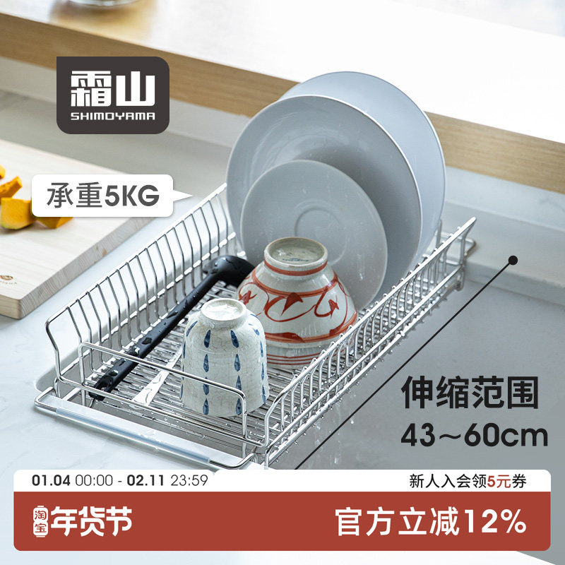 霜山304不锈钢伸缩沥水架厨房水槽洗菜篮碗碟置物架台面收纳架,厨房/烹饪用具,水槽置物架,淘宝优惠券,粉丝福利购,淘宝优惠卷