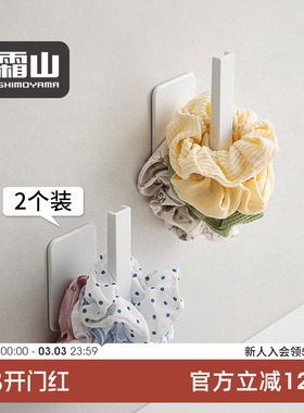 霜山免打孔L型挂钩多功能厨房砧板架纸巾架浴室发圈发箍收纳挂钩