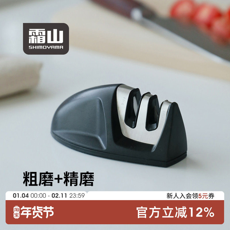 霜山家用磨刀器小巧型防滑磨刀石钨钢陶瓷开刃工具厨房锋利磨刀器,厨房/烹饪用具,磨刀器/磨刀石/磨刀架,淘宝优惠券,粉丝福利购,淘宝优惠卷
