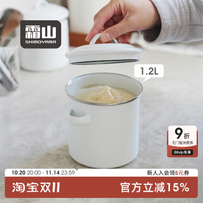 霜山珐琅存储罐便捷双耳白色带盖