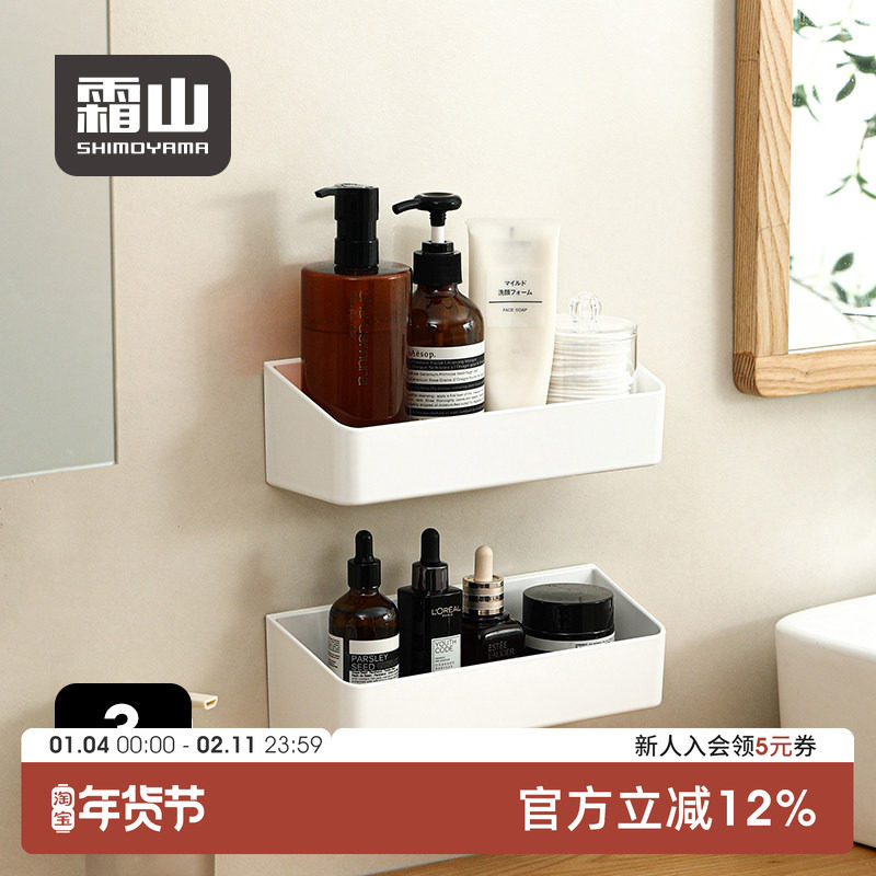 霜山贴壁式收纳盒卫生间免打孔收纳架壁贴无痕贴置物架可承重3kg,收纳整理,其他收纳盒,淘宝优惠券,粉丝福利购,淘宝优惠卷