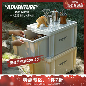 日本进口霜山户外收纳箱ADV冒险系列车载后备箱储物抽屉式整理箱