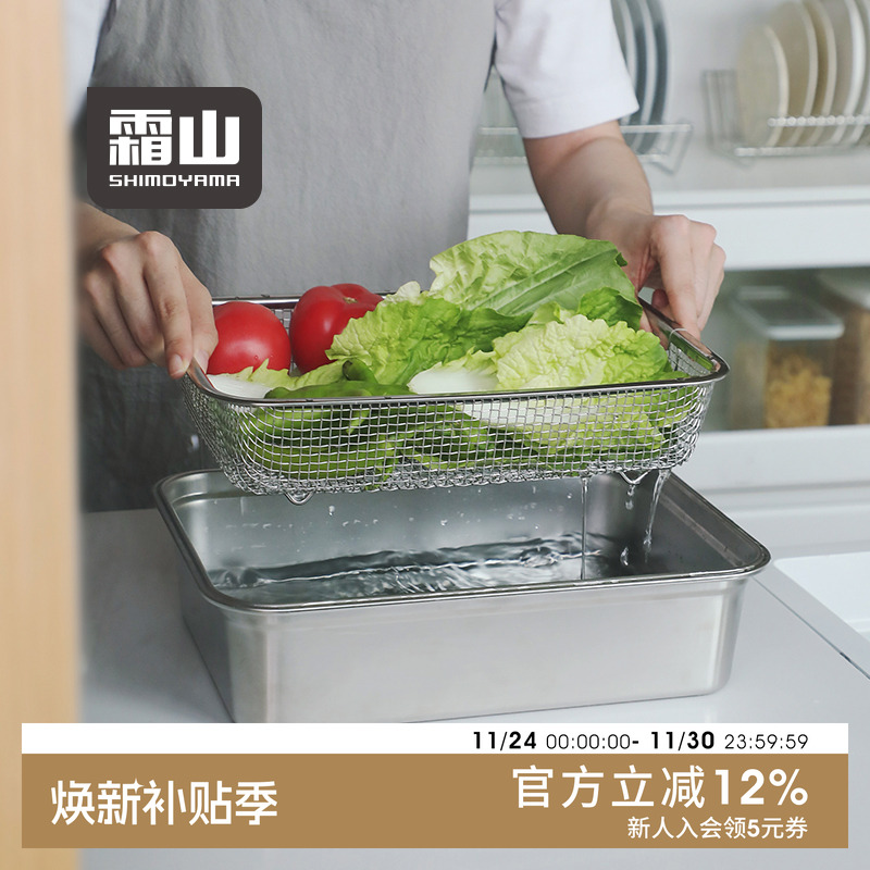 霜山304不锈钢单槽沥水篮