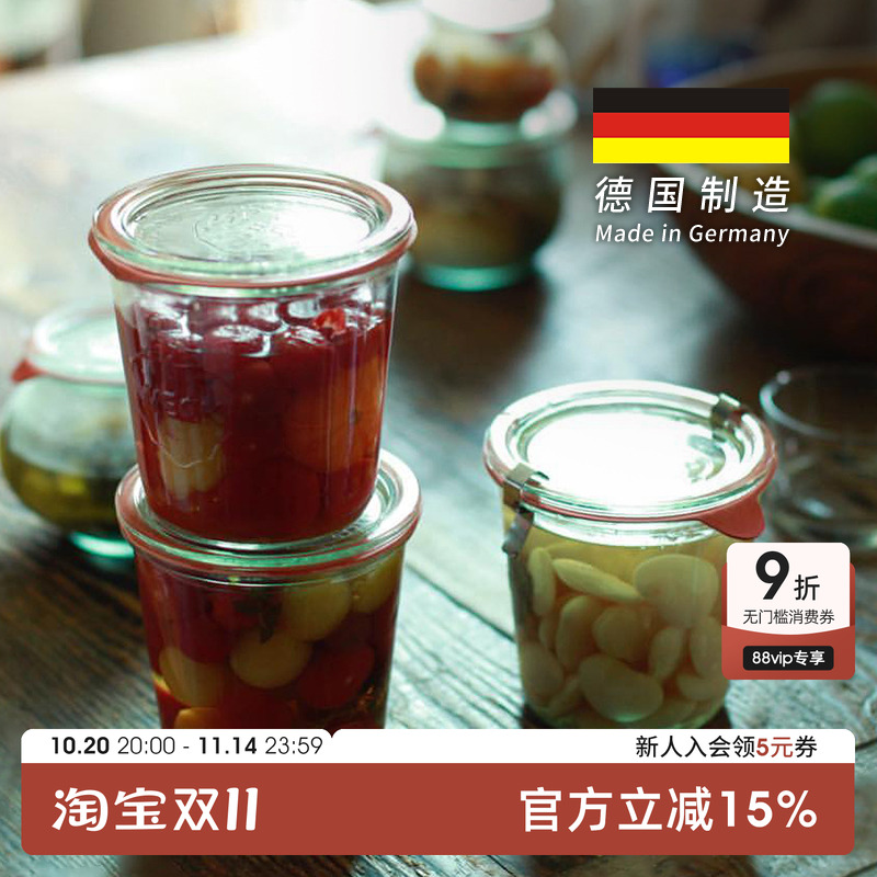 德国进口weck mold系列密封罐玻璃储物罐防潮湿调料罐果酱分装瓶