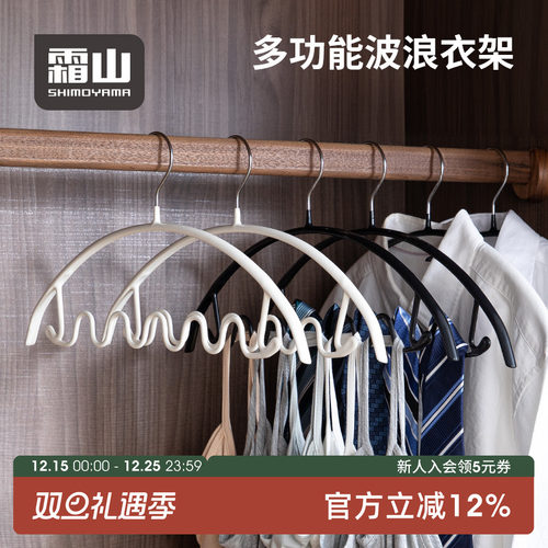 波浪衣架内衣吊带收纳架