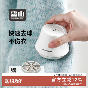 霜山毛球修剪器衣服剃毛器家用毛衣去球神器打刮吸毛球机除毛器