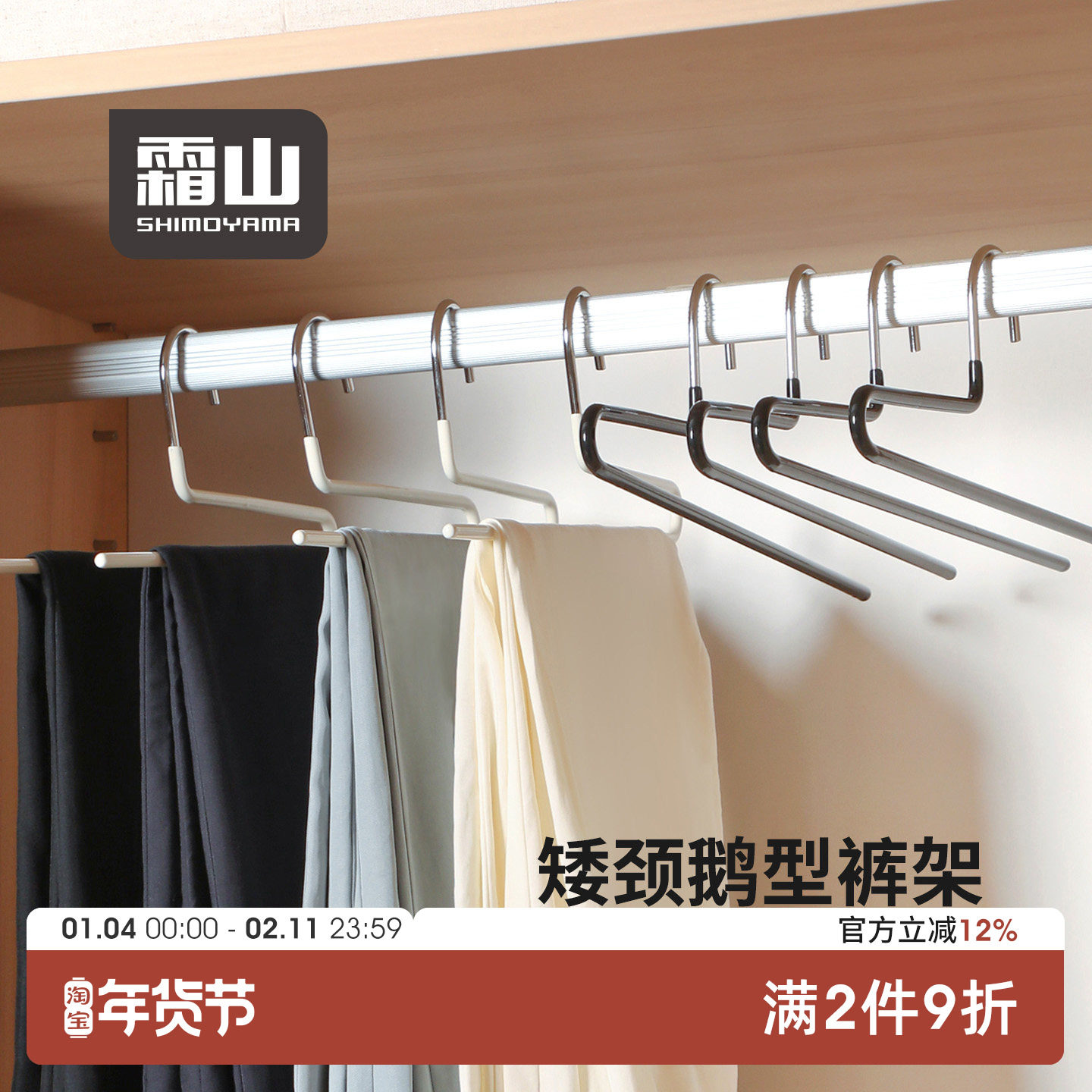霜山鹅型裤架收纳神器防滑无痕Z字形裤子衣架家用衣柜收纳裤挂架,收纳整理,裤/裙架,淘宝优惠券,粉丝福利购,淘宝优惠卷