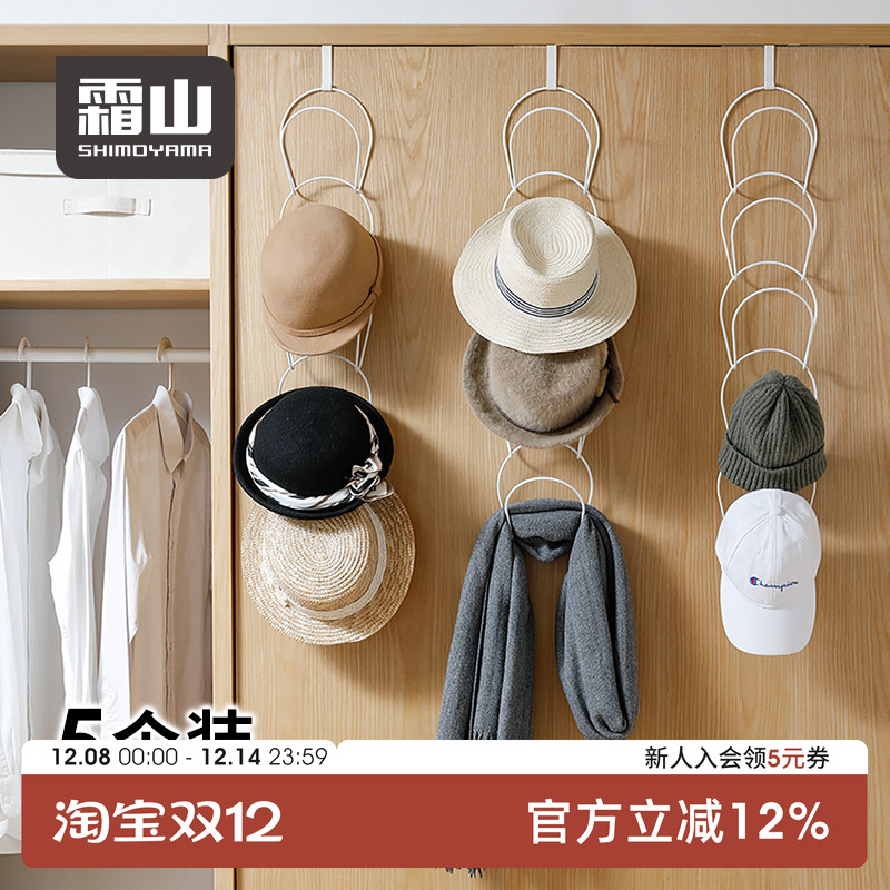 霜山门后帽子挂架壁挂包包收纳