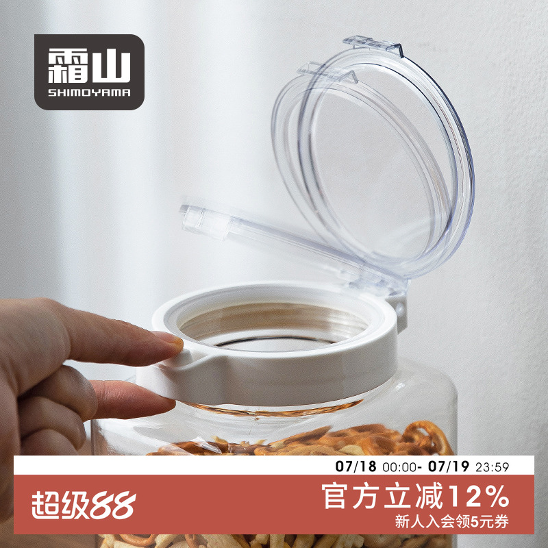 霜山透明盖子储物罐方形按压式