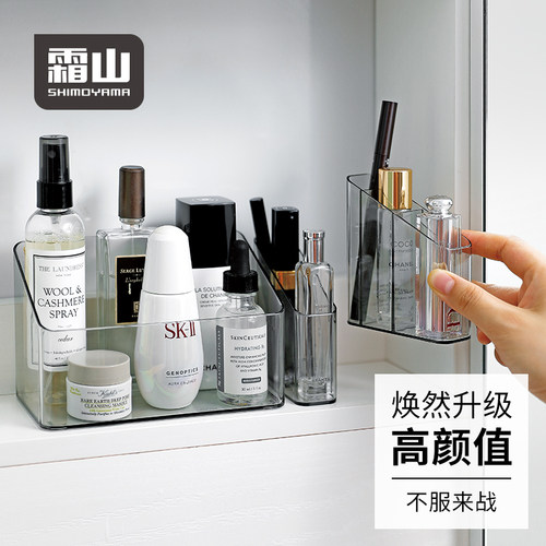 霜山镜柜收纳盒桌面分格整理盒