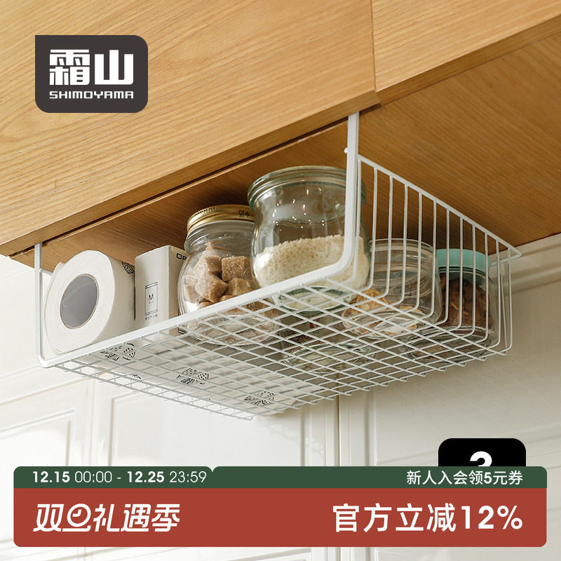 霜山1层下挂式橱柜分层架承重3kg