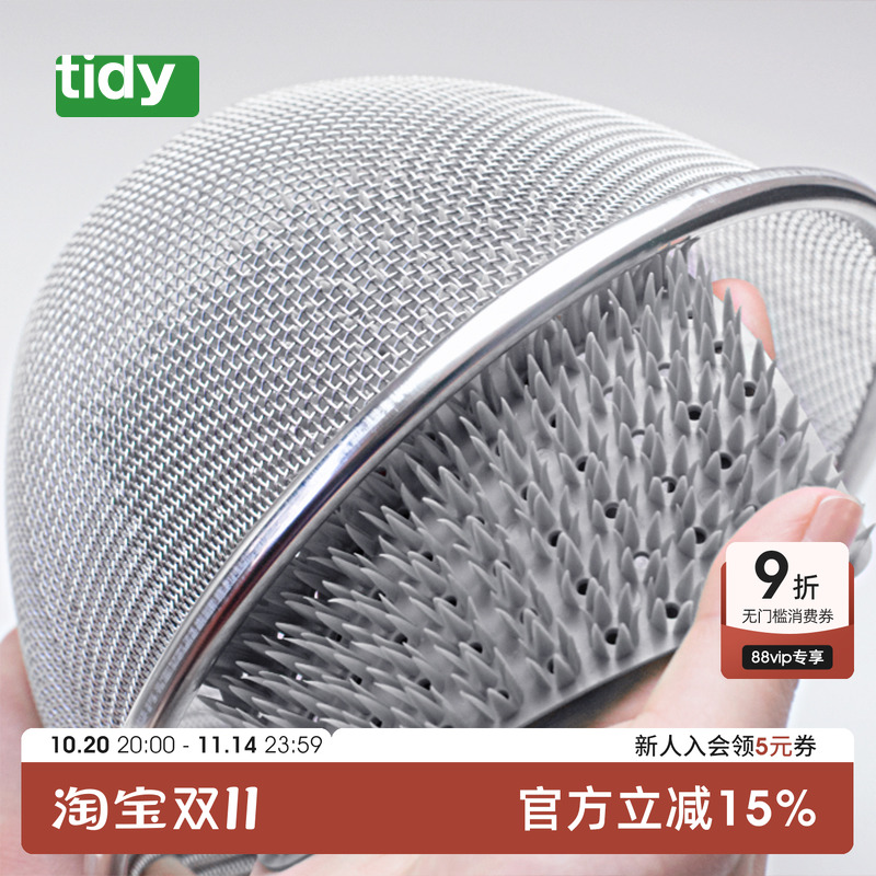 tidy进口过滤网土豆砧板清洁刷