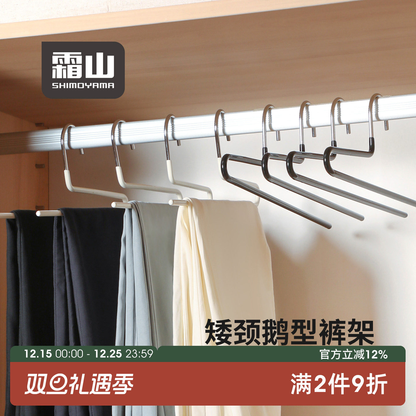 霜山鹅型裤架防滑无痕Z字形