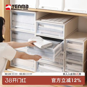 日本天马收纳箱家用抽屉式衣服收纳盒透明塑料衣柜衣物整理储物柜