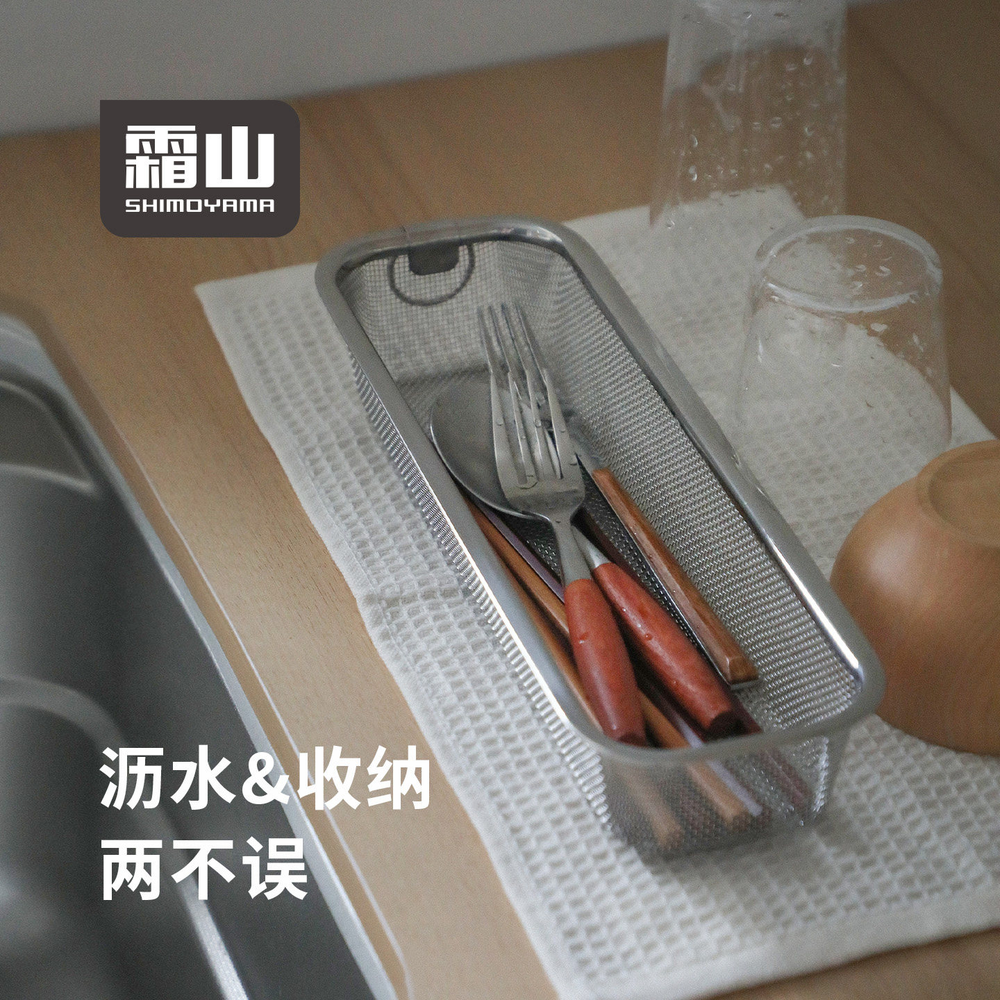 霜山304不锈钢筷子沥水篮可悬挂收纳洗菜篮子厨房餐具汤勺收纳盒,餐饮具,洗菜盆/沥水篮/漏水筛,淘宝优惠券,粉丝福利购,淘宝优惠卷