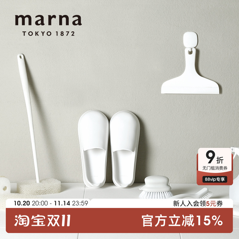 MARNA日式浴室清洁套装防水拖鞋可挂玻璃刮水器缝隙刷长柄浴缸刷