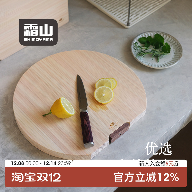 霜山桧木砧板厨房圆形自立方形实木切菜案板多边形面包水果托盘
