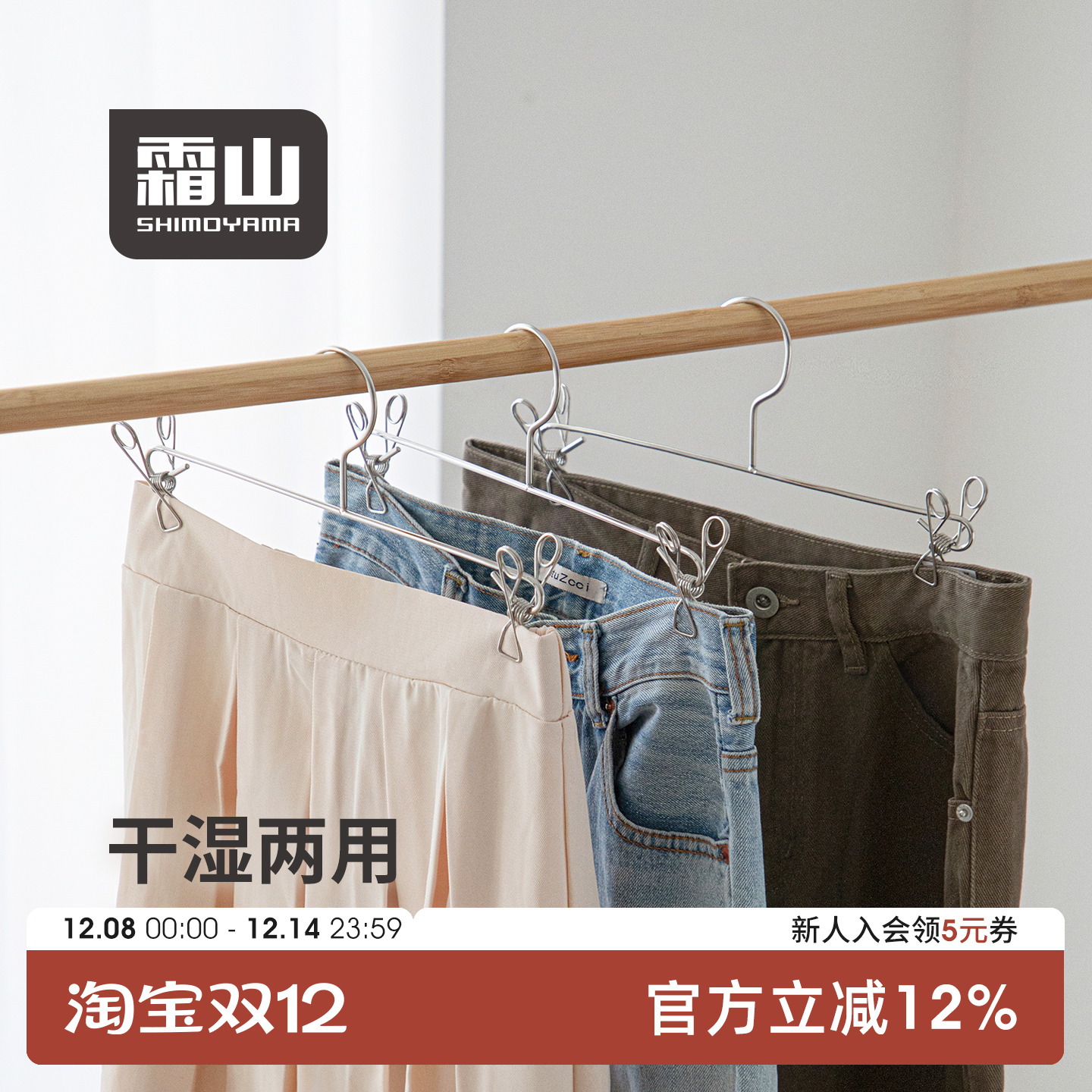 霜山304不锈钢晾晒架防风加粗