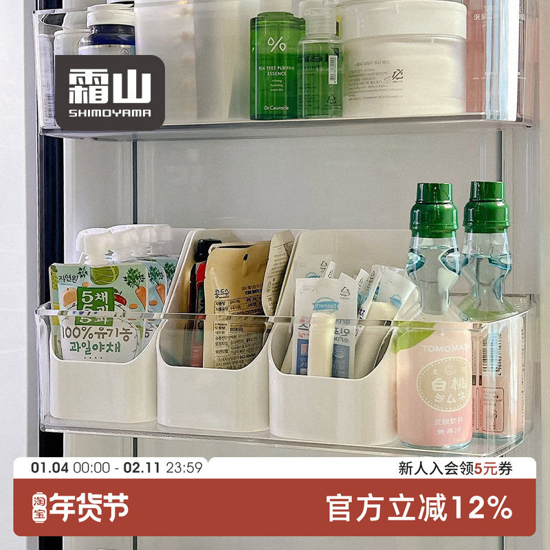 日本霜山塑料收纳盒家用桌面斜开口储物盒厨房冰箱蔬菜调料整理盒,收纳整理,桌面收纳盒,淘宝优惠券,粉丝福利购,淘宝优惠卷