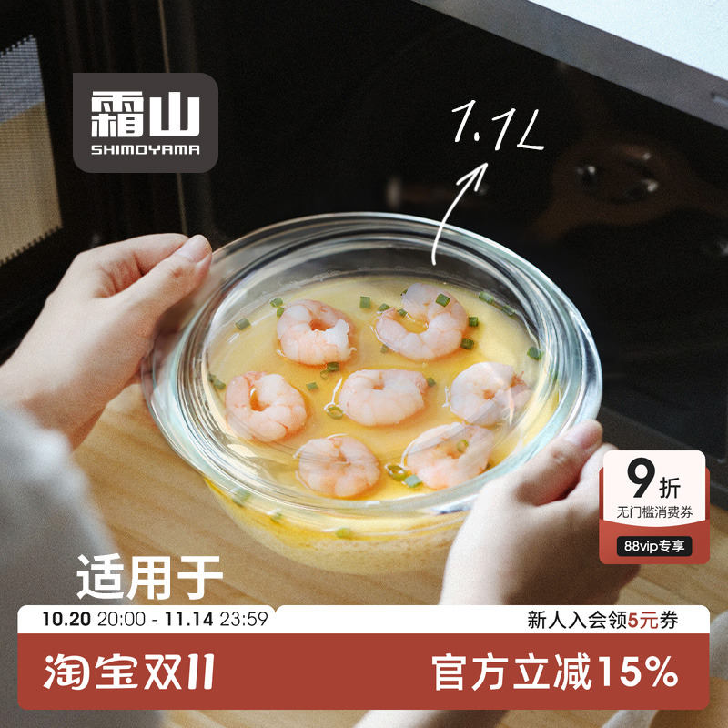 霜山耐热高硼硅玻璃炖锅