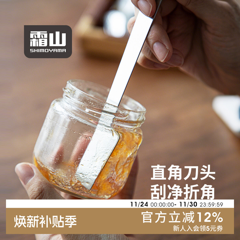 霜山不锈钢果酱刀专用吐司涂抹刀简约黄油切刀家用加长饮品搅拌棒