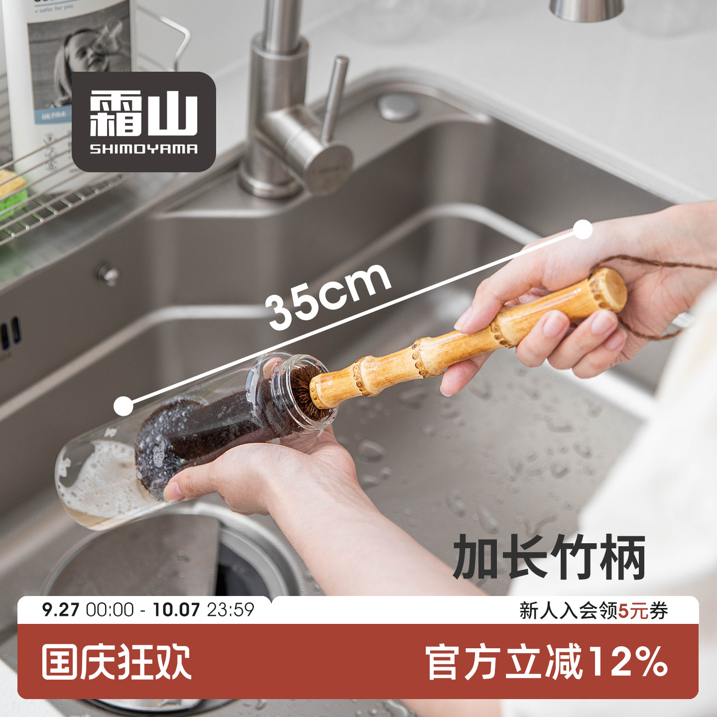 霜山长柄保温杯清洁刷加长无死角