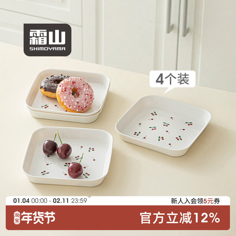 霜山加厚餐桌垃圾盘碟吐骨碟家用骨碟骨头碟创意塑料菜碟小盘子,餐饮具,餐用托盘,淘宝优惠券,粉丝福利购,淘宝优惠卷