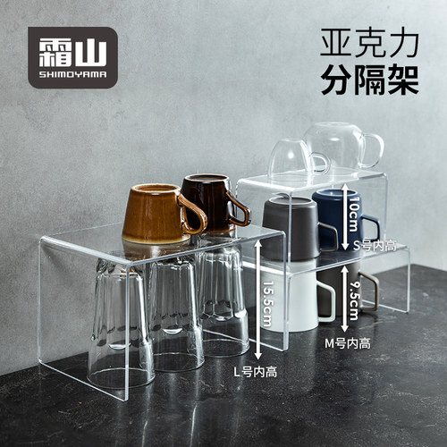 霜山透明桌面u型力橱柜置纳架