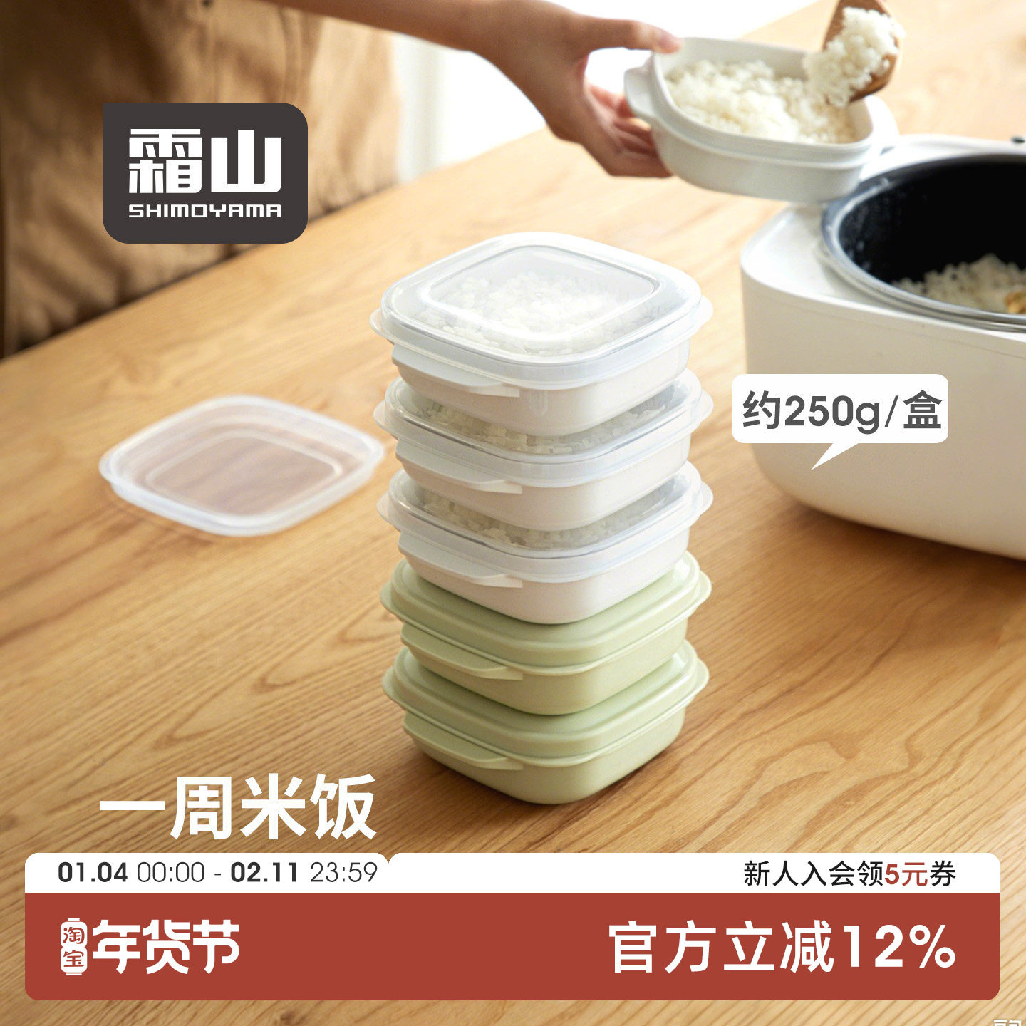霜山米饭分装盒可冷冻可微波糙米饭定量盒健身水果盒杂粮饭小饭盒,收纳整理,食物收纳盒,淘宝优惠券,粉丝福利购,淘宝优惠卷