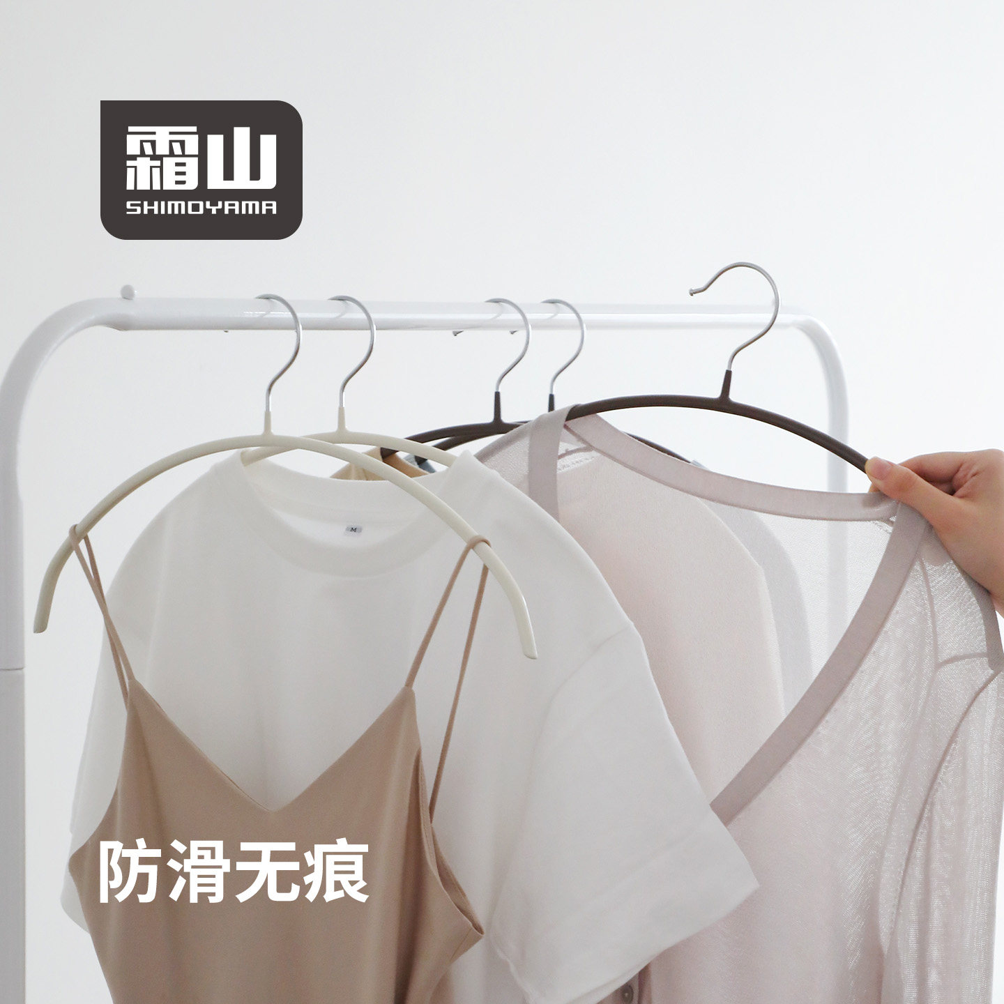 霜山高锰钢防滑无痕衣架防肩角日式浸胶衣架挂衣晾衣晒衣服撑子