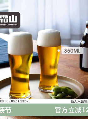 霜山啤酒杯家用创意精酿扎啤玻璃杯高颜值无铅牛奶果汁饮料杯子